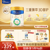 美素佳儿（Friso）皇家幼儿配方奶粉 3段（1-3岁幼儿适用）800g 乳铁蛋白 (新国标)
