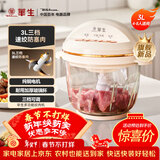 华生（Wahson）大容量绞肉机家用辅食机婴儿绞馅机料理机商用电动多功能搅拌机3LWS-8019B