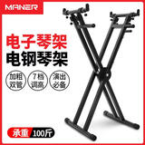 曼尔乐器加厚加粗双杆琴架61键88键电子琴电钢琴古筝通用架子手拉式便捷式