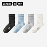 蕉内【赵露思同款】301CA女士堆堆袜中筒棉袜子抗菌防臭冰丝薄款4双装