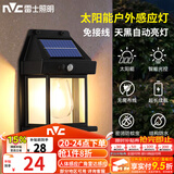 雷士（NVC） 太阳能灯壁灯投光户外防水室外家用门柱庭院灯农村照明路灯 壁灯 灯泡 光控+人体感应