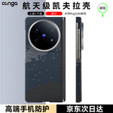 CONGA适用Vivoxfold5手机壳凯夫拉芳纶纤维保护套全包超薄硬壳防摔散热星河金属框磁吸双轴