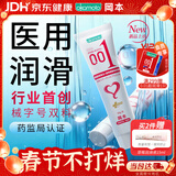 冈本（OKAMOTO）医用润滑液润滑油夫妻房事私处可舔免洗高潮001双料水基润滑剂50g