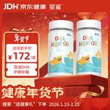 星鲨dha婴幼儿藻油新西兰进口47.6%高纯度宝宝儿童孕妇120mg2瓶