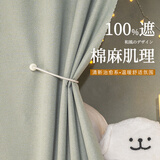 梦诗娜宿舍床帘下铺上铺遮光帘学生寝室布帘子遮挡帘1.2米高薄荷绿/1片
