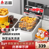 志高(CHIGO)电炸炉商用电炸锅油炸锅大容量串串油炸机鸡柳薯条油条油炸小吃设备 【智能数显】单缸|定时|10L|单炸篮+盖