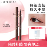橘朵（Judydoll）小花管极细眼线液笔防水防汗不晕染新手友好可画下眼线送女友礼物 #02深棕色
