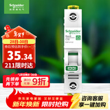 施耐德电气 空气开关1P C32A 家用微型断路器 单进单出单极空开 R9F44132