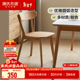 源氏木语实木餐椅北欧风橡木靠背椅家用多材质休闲椅现代简约餐厅吃饭椅子 橡木原木色0.47米圆弧餐椅