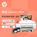 惠普（HP） 2829 彩色喷墨多功能打印机一体机家用学生作业照片A4三合一2729升级款 2829打印机(打印复印扫描+无线wifi)