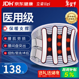 立姿（lizi）医用级护腰带腰间盘突出腰肌劳损腰椎围托术后钢板腰部支撑V型XL