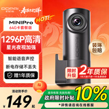 盯盯拍行车记录仪MINI Pro  1296P高清星光夜视 智能语音 64GB卡套餐