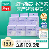 全棉时代一次性内裤女士棉纱出差旅行孕妇月子不掉絮灭菌 L码30条