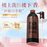 东方宝石土耳其风情香氛沐浴露500ml原装进口精油深层滋润焕活沐浴乳液