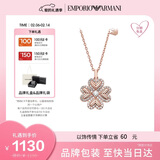EMPORIO ARMANI阿玛尼女士项链幸运芯四叶草项链情人节新年礼物送女友EG3609221