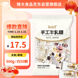 锦大手工牛轧糖500g/袋 软牛轧花生糖 年货节糖果 奶糖 喜糖礼物 零食