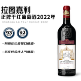拉图嘉利正牌干红葡萄酒2022年750ml 进口红酒送礼