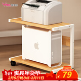 雅美乐电脑主机托架打印机一体置物架可移动机箱底座机箱托家用办公托盘
