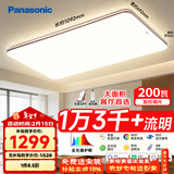 松下（Panasonic）吸顶灯客厅灯全光谱智能护眼灯200瓦 大客厅首选 包安装