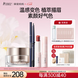 袋鼠妈妈彩妆套装准孕妇可用化妆品变色口红素颜霜眉笔三件套