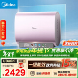 美的（Midea）80升玲珑超薄双胆扁桶电热水器3300W变频 水电分离镁棒免换一级能效F8033-UDmini国家补贴以旧换新