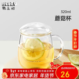 物生物（RELEA）茶杯女士茶水分离杯玻璃杯男士办公泡茶杯子耐高温花茶杯新年礼物