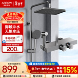箭牌（ARROW）K230淋浴花洒套装枪灰四功能花洒增压巨幕顶喷花洒AE34910GGW