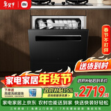 米家洗碗机S2黑色升级加强烘干灶下一级水效嵌入式大容量104升洗消烘存一体变频除菌WQP13-01