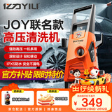 亿力高压洗车机1600W家用清洗机高压洗车水枪洗车神器JOY联名款4650