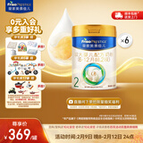 美素佳儿（Friso）皇家美素佳儿（Friso Prestige）较大婴儿配方奶粉2段6-12个月龄 皇家2段800g*6罐 【店长推荐】