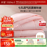 水星家纺被子春秋被秋冬被子被芯抗菌纤维被褥约4.6斤200*230cm粉
