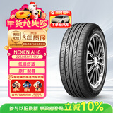 NEXEN耐克森轮胎/汽车轮胎 225/45R17 91V AH8 原配现代领动
