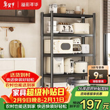 溢彩年华厨房置物架落地多层收纳货架微波炉储物架【70*40*175cm】6142