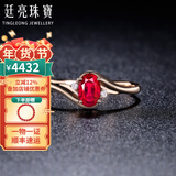 廷亮 0.7克拉鸽血红红宝石戒指18K金镶嵌钻石彩宝戒指 手寸留言(10至20号)