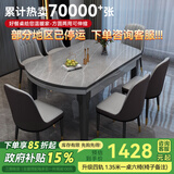 丰舍 餐桌 可变圆桌伸缩折叠实木岩板餐桌椅组合现代轻奢餐桌餐厅饭桌 黑灰色-12MM阿玛尼灰-椅子备注 【1.20米】 一桌6椅