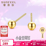 赛菲尔18K金耳钉女小星球彩金简约时尚圆珠耳饰送女友新年礼物 一对 k红