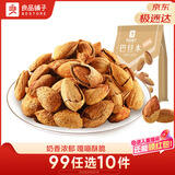 良品铺子 奶香巴旦木每日坚果干果零食薄壳手剥120g