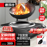 德玛仕（DEMASHI）电磁炉商用3500w大功率全铜线圈凹面电炒锅家用电磁灶猛火一体电炉灶厨房食堂电磁锅多功能电锅灶 3500W凹面丨配32cm炒锅丨双旋钮半钢