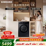 三星（SAMSUNG）AI神5系 滚筒单洗 12KG大容量AI泡泡净蒸汽除菌超薄嵌入 黑 WW12DG5B24ABSC