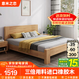 意米之恋橡胶木实木床大板床1.8m*2m床+15cm椰棕床垫包安装 DBA-10 (套装)