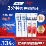 舒适达抗敏感专业修复 益周适强韧牙膏套装(90g*2+110g*2)