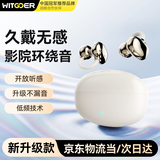 智国者[久戴不伤&耳]蓝牙耳机耳夹式无线开放式不入耳运动跑步挂耳非骨传导2026最新款超长续航女士专用