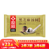 龙凤龙凤 黑芝麻汤圆 960g 48只 元宵 早餐 夜宵 甜点