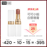 香奈儿（Chanel）可可小姐唇膏3g白管口红(914号焦糖色)滋润保湿情人节礼物送女友