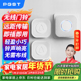PGST门铃无线家用智能超远距离电子遥控门铃二拖一老人病人呼叫器