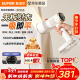 苏泊尔（SUPOR）【新一代吸烫机】吸附式手持挂烫机家用小型大蒸汽150ml熨烫机大功率除菌电熨斗新年礼物EGH-S920A