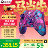 微软（Microsoft） XBOX手柄2020 Series X S无线控制器 蓝牙 PC游戏电玩  DW12C  兼容黑神话悟空 明末 Xbox手柄 琉璃之心