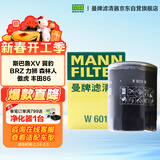 曼牌滤清器（MANNFILTER）机油滤清器机油滤芯W6019M适斯巴鲁森林人傲虎力狮/BRZ/XV/丰田86