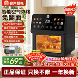 Ronshen容声空气炸锅蒸烤一体2025年新款电烤箱家用微波炉蒸烤一体机可视大容量免翻智能触控三四合一 30L 【烤炸蒸多功能+可视大屏+只换不修】