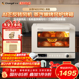 长帝（changdi）国家补贴家用烤箱S1Pro大白鲸风炉多功能电烤箱烘焙烧烤大容量空气炸锅一体机多层同烤新年货礼物